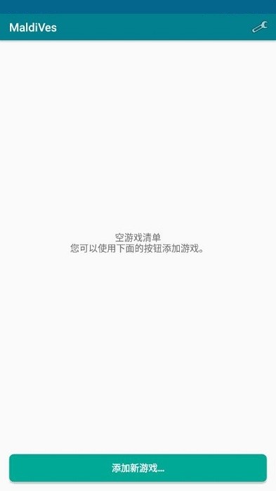 游戏清单主界面